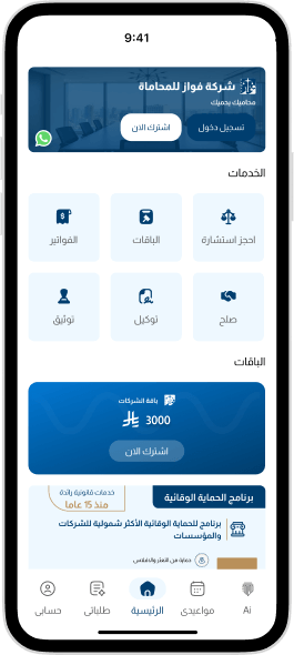 محادثة الذكاء الاصطناعي